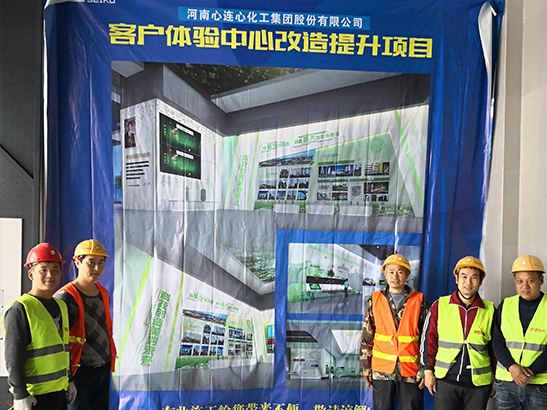 精工项目：心连心化工集团客户体验中心改造提升项目开工