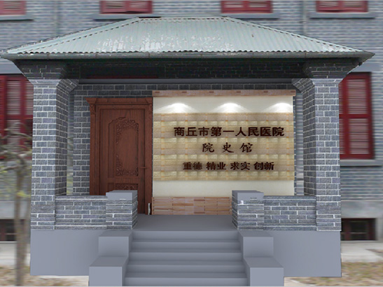 项目名称：商丘市中心医院院史馆