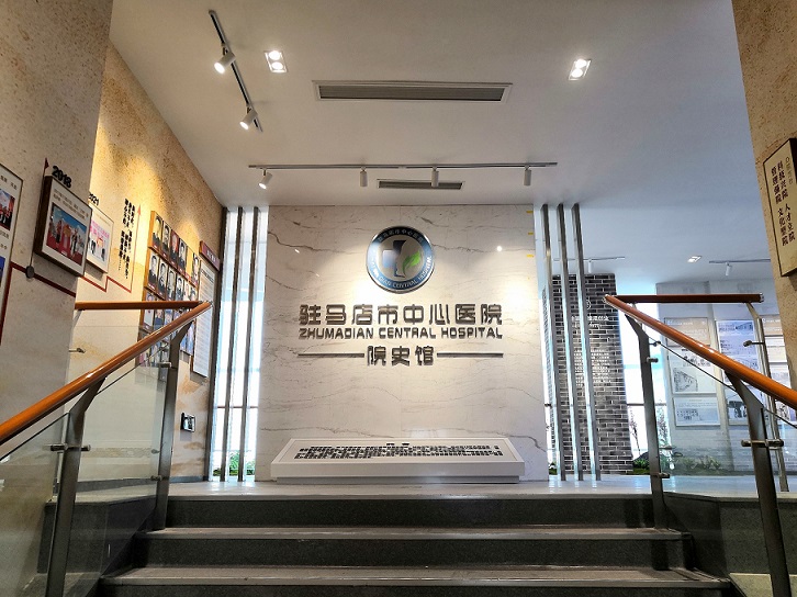 大医印象，驻马店市中心医院院史馆顺利开馆