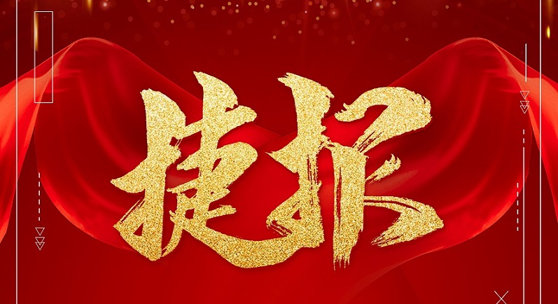 捷报 || 精工文化中标南水北调干部学院图书馆采购项目